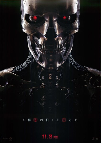 Terminator : Dark Fate (2019) original Japanese theatrical chirashi flyer