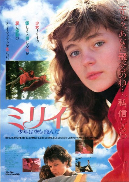 THE BOY WHO COULD FLY (1985) original Japanese theatrical chirashi flyer