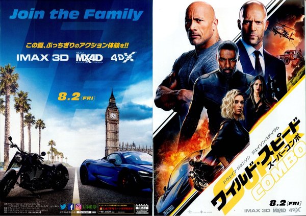 Fast & Furious Presents: Hobbs & Shaw (2019) original Japanese theatrical chirashi flyer