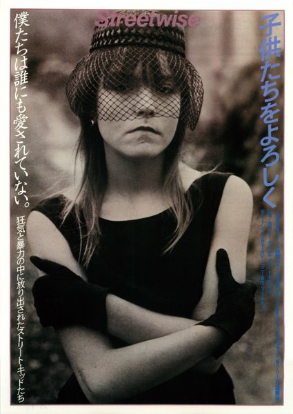 STREETWISE (1984) original Japanese theatrical chirashi flyer