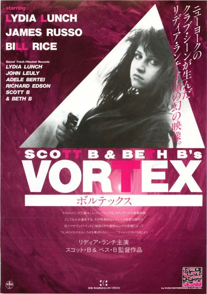 VORTEX (1982) original Japanese theatrical chirashi flyer