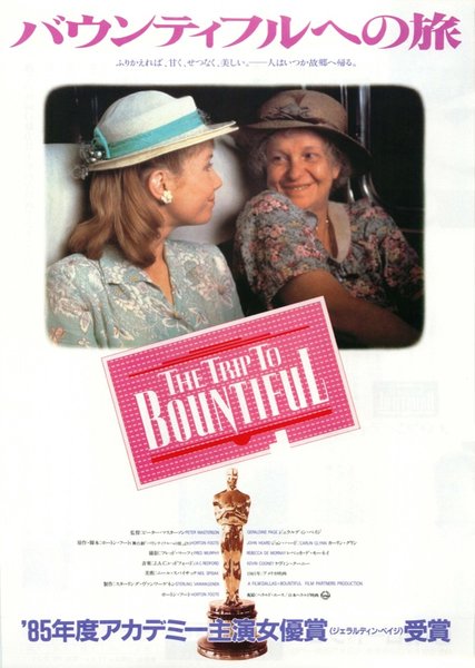 THE TRIP TO BOUNTIFUL (1985) original Japanese theatrical chirashi flyer