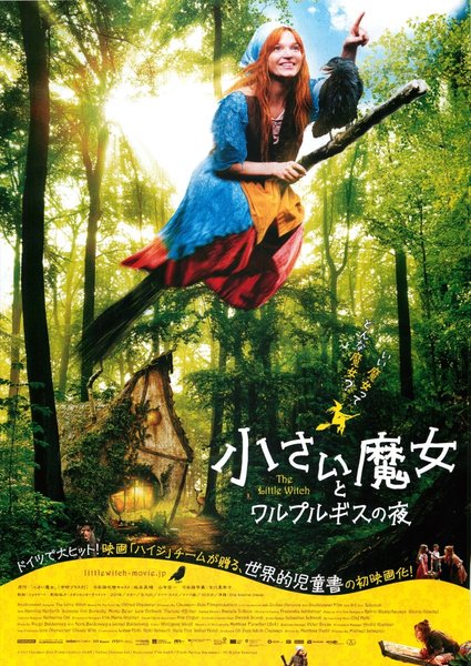 Die kleine Hexe (2018) original Japanese theatrical chirashi flyer