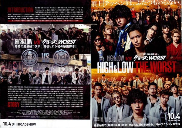 HiGH&LOW THE WORST (2019) original Japanese theatrical chirashi flyer