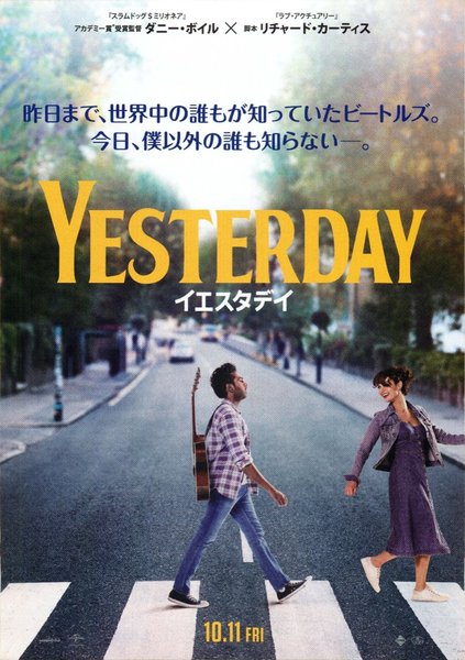Yesterday (2019) original Japanese theatrical chirashi flyer