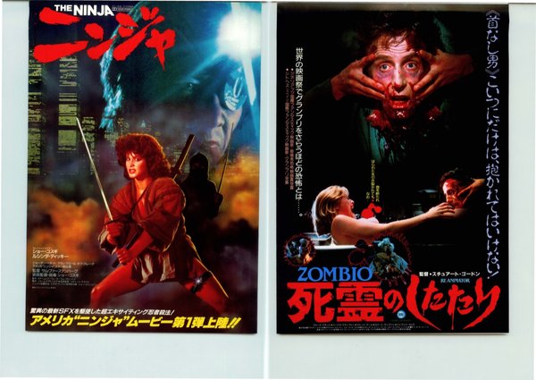 死霊のしたたり,ニンジャ (1987) original Japanese theatrical chirashi flyer
