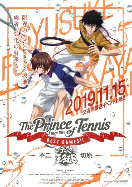 テニスの王子様 BEST GAMES!! 不二vs切原 (2019) original Japanese theatrical chirashi flyer