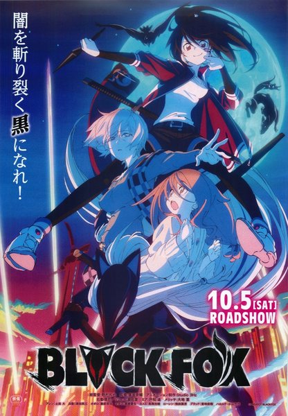 BLACK FOX (2019) original Japanese theatrical chirashi flyer