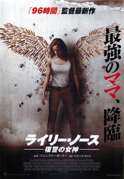 Peppermint (2018) original Japanese theatrical chirashi flyer