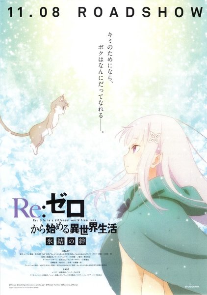 Re:Zero - Starting Life in Another World: The Frozen Bond (2019) original Japanese theatrical chirashi flyer