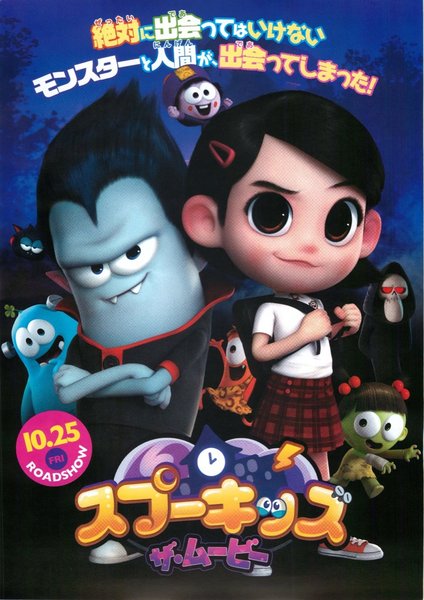 Spookiz the Movie (2019) original Japanese theatrical chirashi flyer