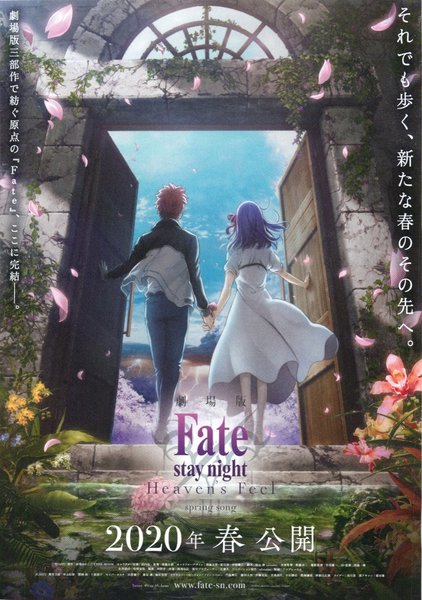 劇場版 Fate/stay night Heaven's Feel Ⅲ.spring song (2020) original Japanese theatrical chirashi flyer