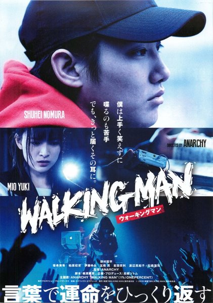WALKING MAN (2019) original Japanese theatrical chirashi flyer