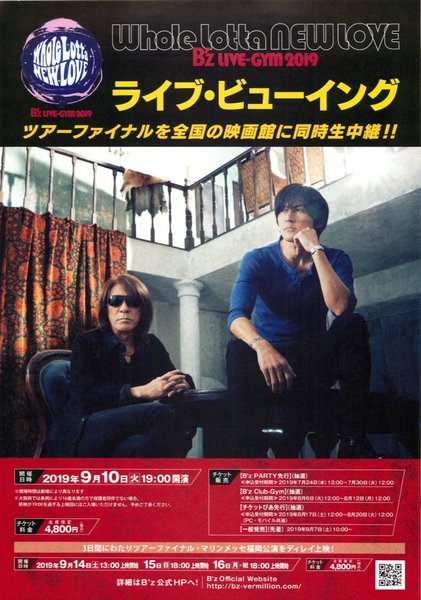 B'z LIVE-GYM 2019 -Whole Lotta NEW LOVE- (2019) original Japanese theatrical chirashi flyer