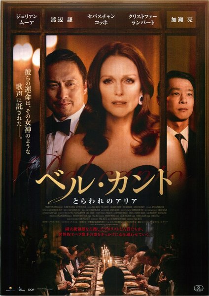 Bel Canto (2018) original Japanese theatrical chirashi flyer