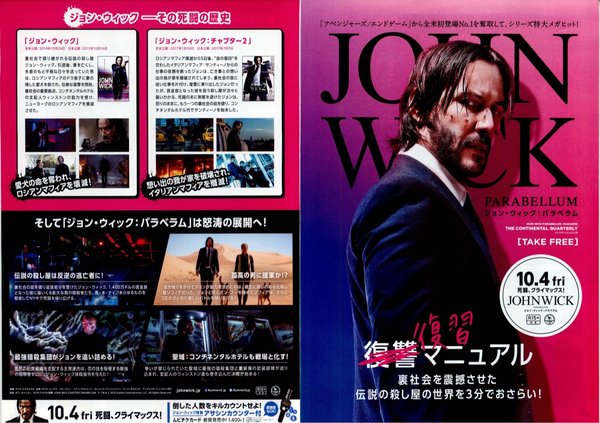 JOHN WICK:CHAPTER3 PARABELLUM (2019) original Japanese theatrical chirashi flyer