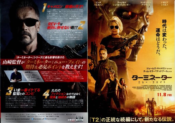 Terminator : Dark Fate (2019) original Japanese theatrical chirashi flyer