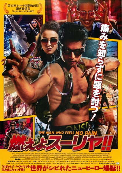 The Man Who Feels No Pain (2018) original Japanese theatrical chirashi flyer