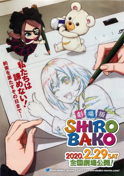 Shirobako the Movie (2020) original Japanese theatrical chirashi flyer