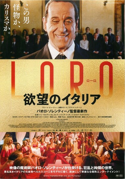 Them (2018) original Japanese theatrical chirashi flyer