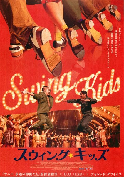 SWING KIDS (2018) original Japanese theatrical chirashi flyer