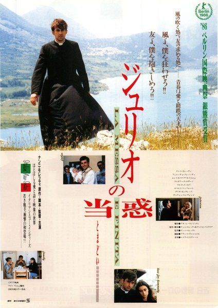 LA MESSA E FINITA (1985) original Japanese theatrical chirashi flyer