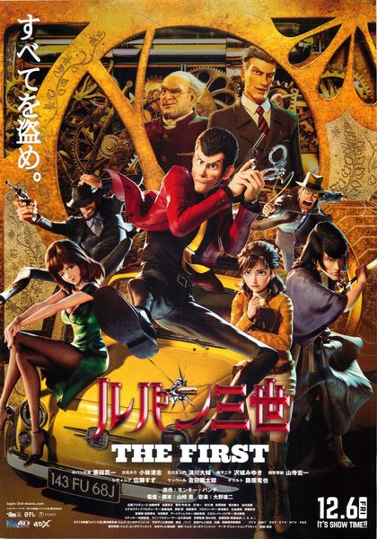 Lupin III: The First (2019) original Japanese theatrical chirashi flyer