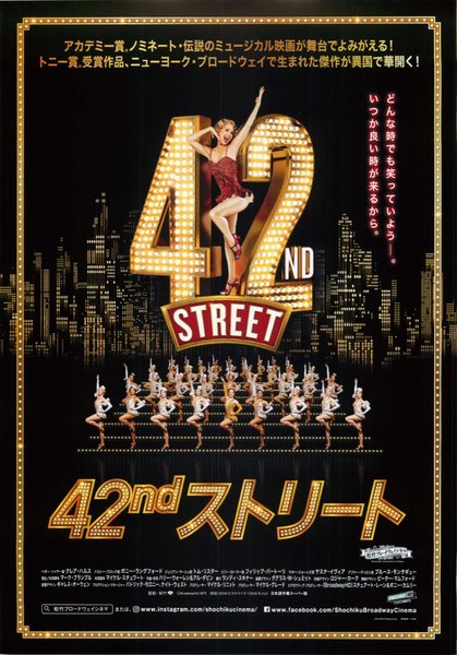 42nd Street: The Musical (2019) original Japanese theatrical chirashi flyer