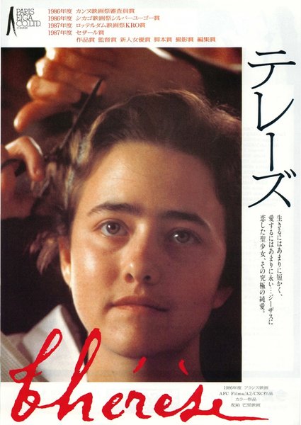 THERESE (1986) original Japanese theatrical chirashi flyer