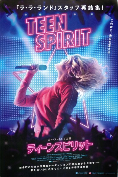 Teen Spirit (2018) original Japanese theatrical chirashi flyer