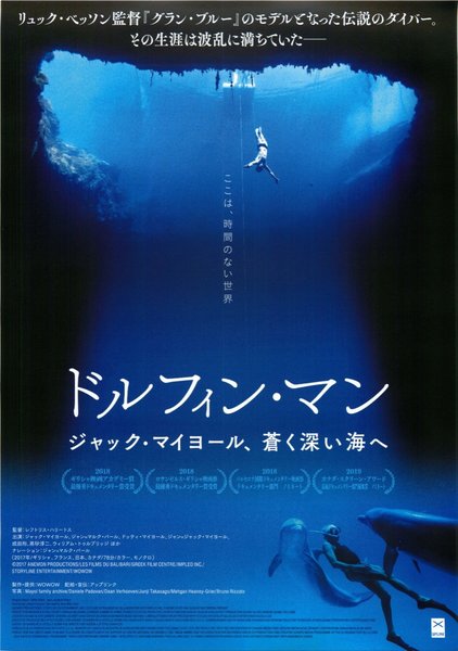 Dolphin Man (2017) original Japanese theatrical chirashi flyer