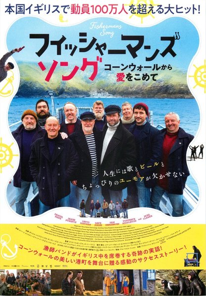 Fisherman's Friends (2019) original Japanese theatrical chirashi flyer