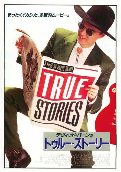 True Story (1996) original Japanese theatrical chirashi flyer