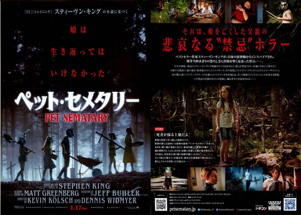 Pet Sematary (2019) original Japanese theatrical chirashi flyer