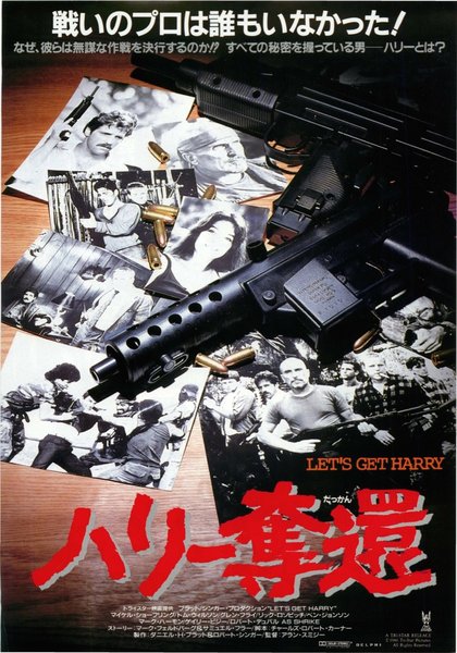 LET'S GET HARRY (1986) original Japanese theatrical chirashi flyer
