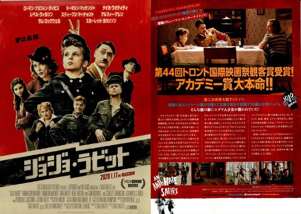 Jojo Rabbit (2019) original Japanese theatrical chirashi flyer