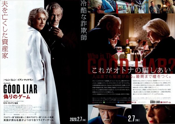 The Good Liar (2019) original Japanese theatrical chirashi flyer