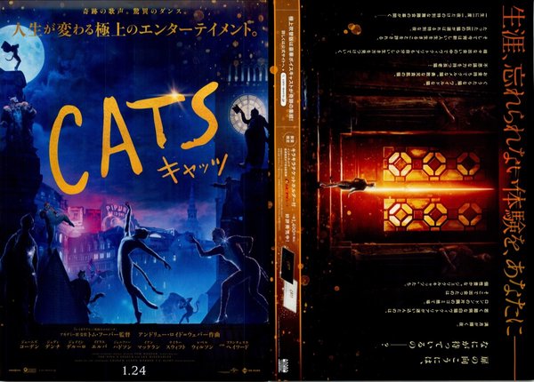 Cats (2019) original Japanese theatrical chirashi flyer