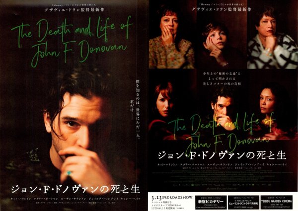 The Death and Life of John F. Donovan (2018) original Japanese theatrical chirashi flyer