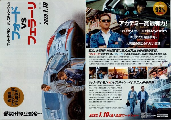 Ford v. Ferrari (2019) original Japanese theatrical chirashi flyer