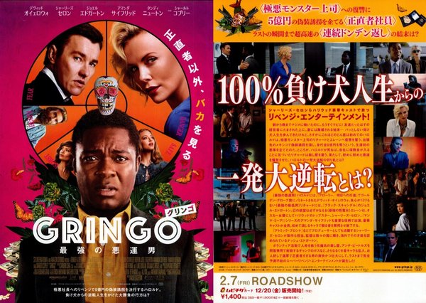 Gringo (2018) original Japanese theatrical chirashi flyer
