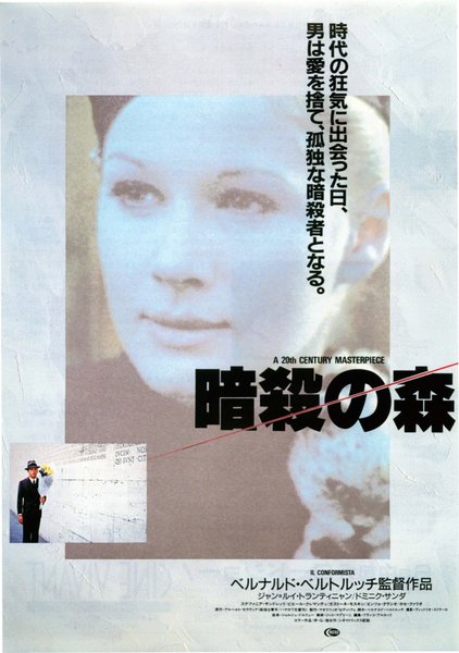 The Conformist (1970) original Japanese theatrical chirashi flyer
