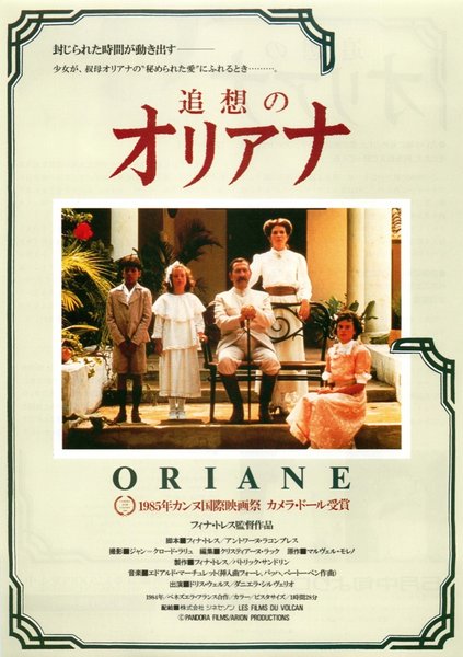 ORIANA (1984) original Japanese theatrical chirashi flyer