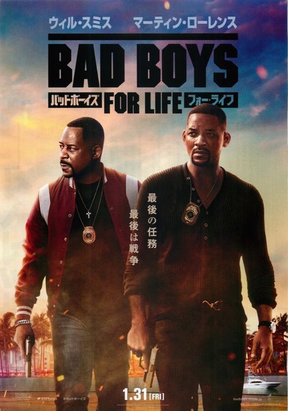 Bad Boys for Life (2020) original Japanese theatrical chirashi flyer