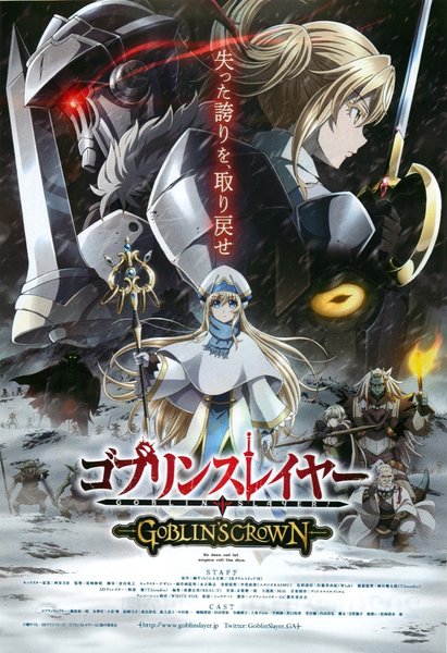 Goblin Slayer: Goblin's Crown (2020) original Japanese theatrical chirashi flyer
