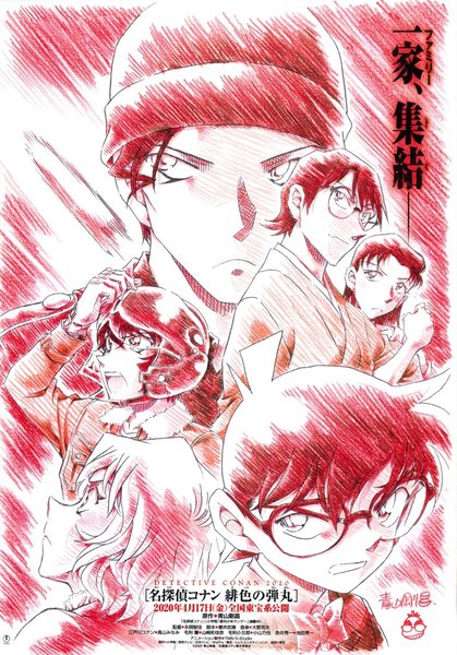 Detective Conan: The Scarlet Bullet (2021) original Japanese theatrical chirashi flyer