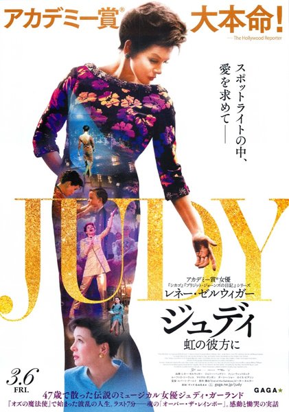 Judy (2019) original Japanese theatrical chirashi flyer