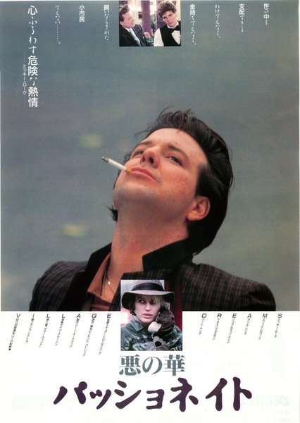 パッショネイト (1987) original Japanese theatrical chirashi flyer