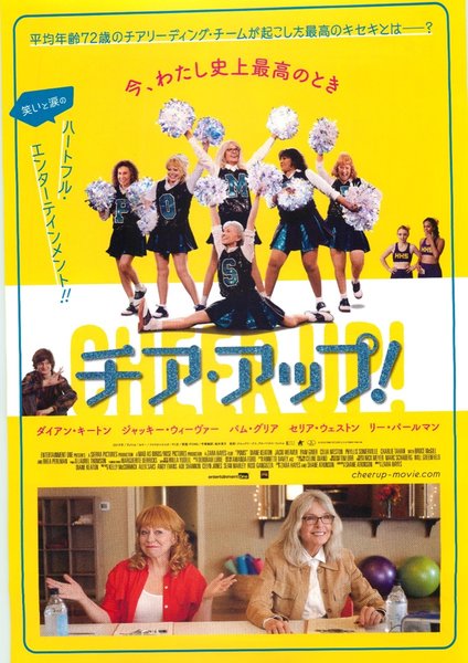 Poms (2019) original Japanese theatrical chirashi flyer