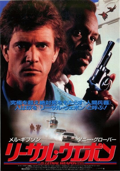 Lethal Weapon (1987) original Japanese theatrical chirashi flyer